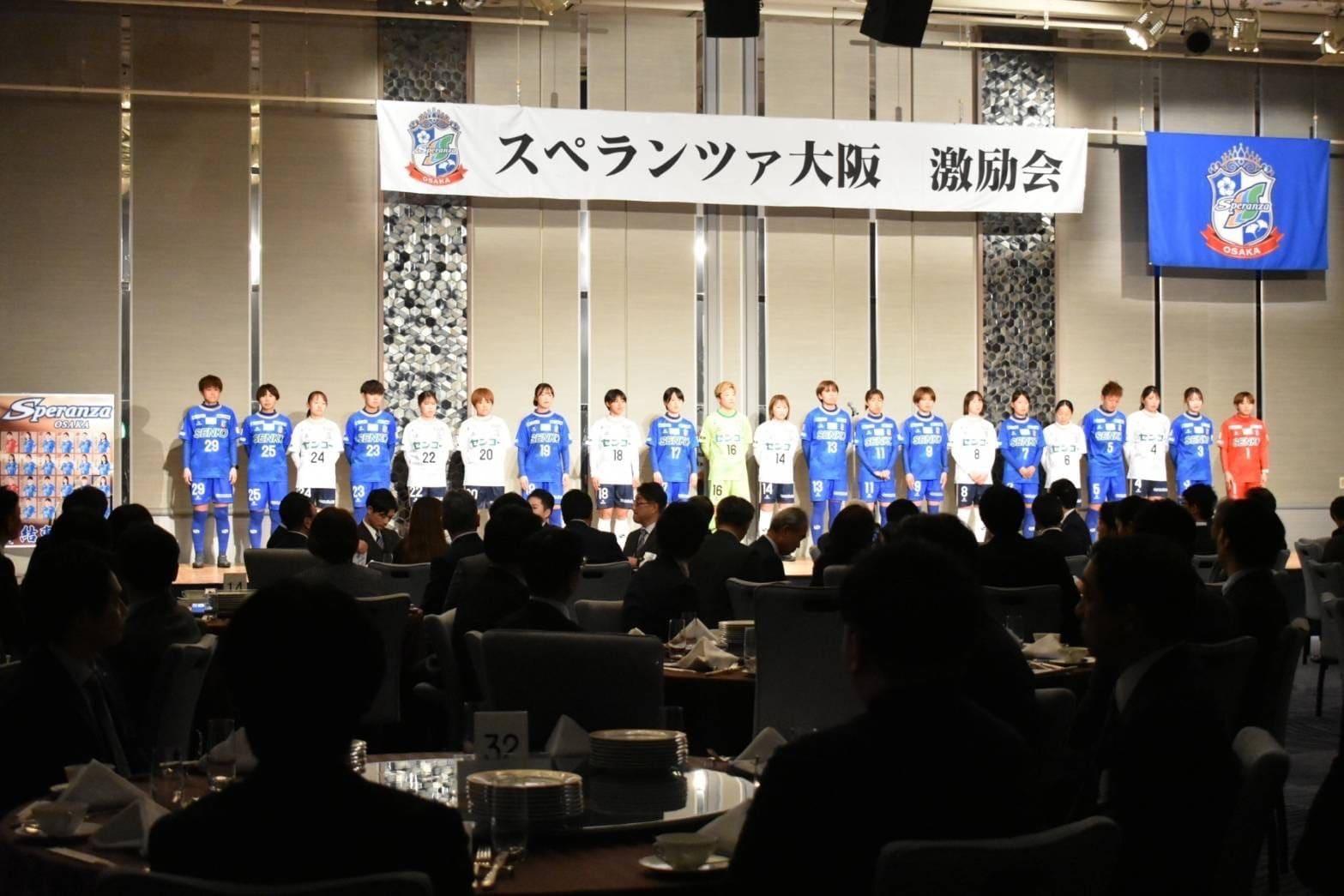 【スペランツァ大阪】2026年3月ブログ_写真①.jpg