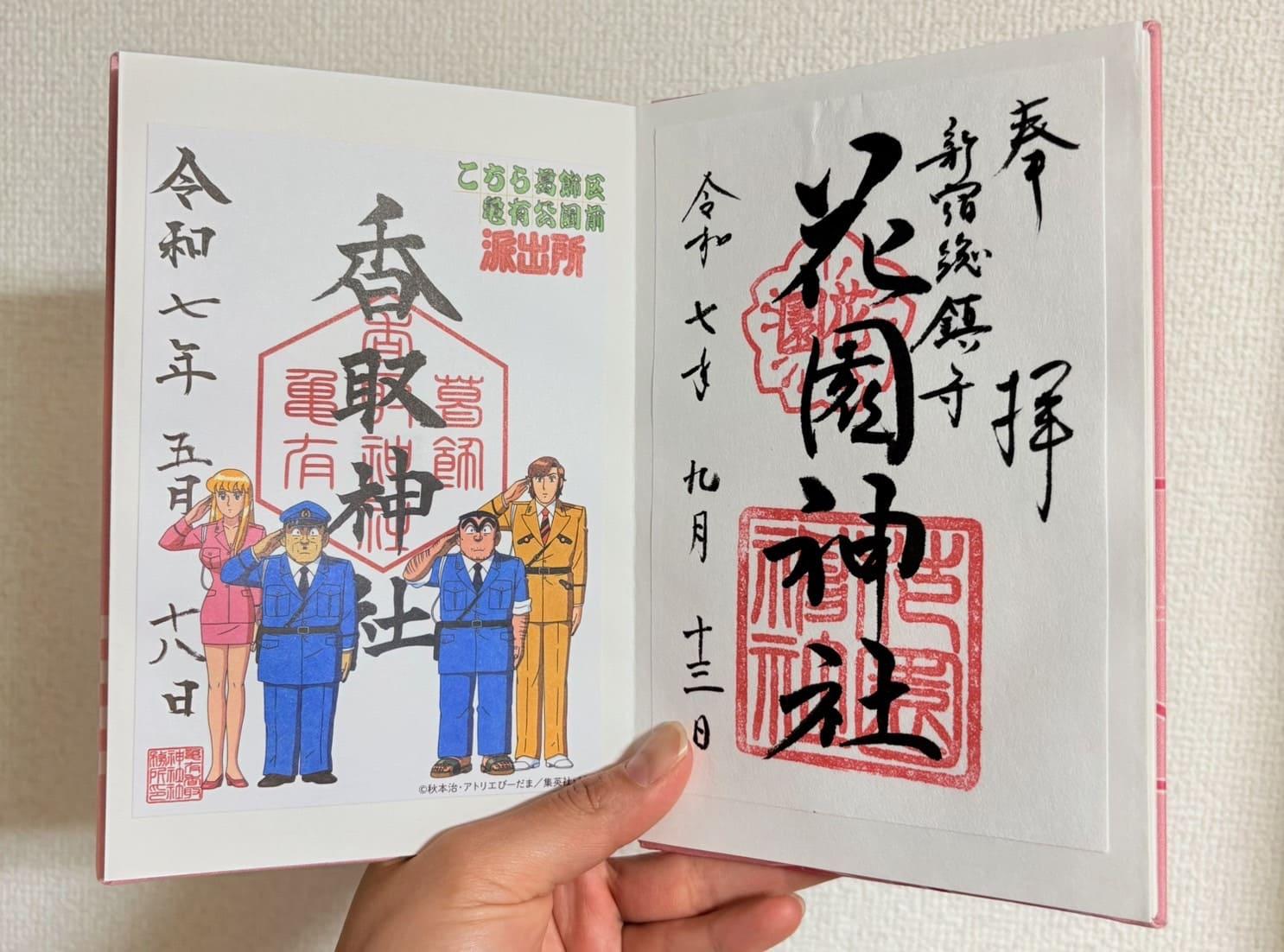 【南葛SC】2026年2月2.jpg
