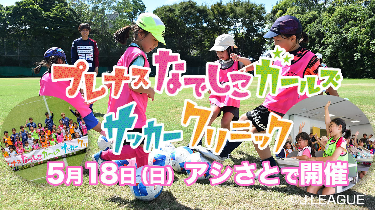 20250418_ガールズクリニック_02.jpg