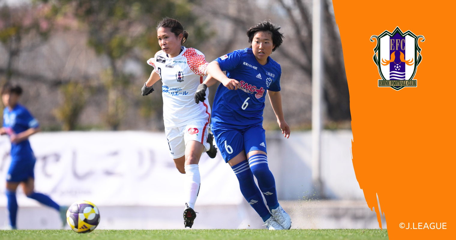愛媛Ｌ：深澤里沙 選手350試合達成（HP２）.png