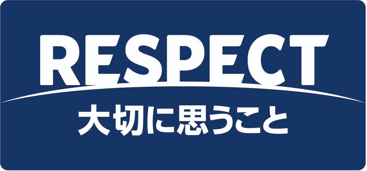 リスペクト.png