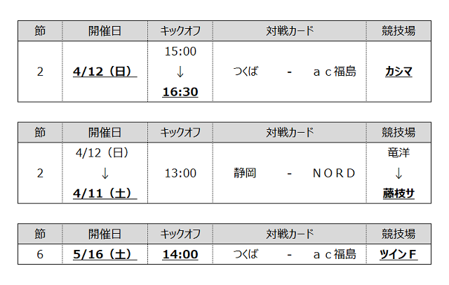 200214_CL_schedule.png