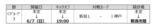 200306-2_LC_schedule.png