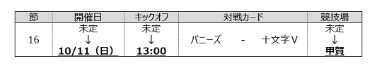 200306-3_NL2_schedule.png