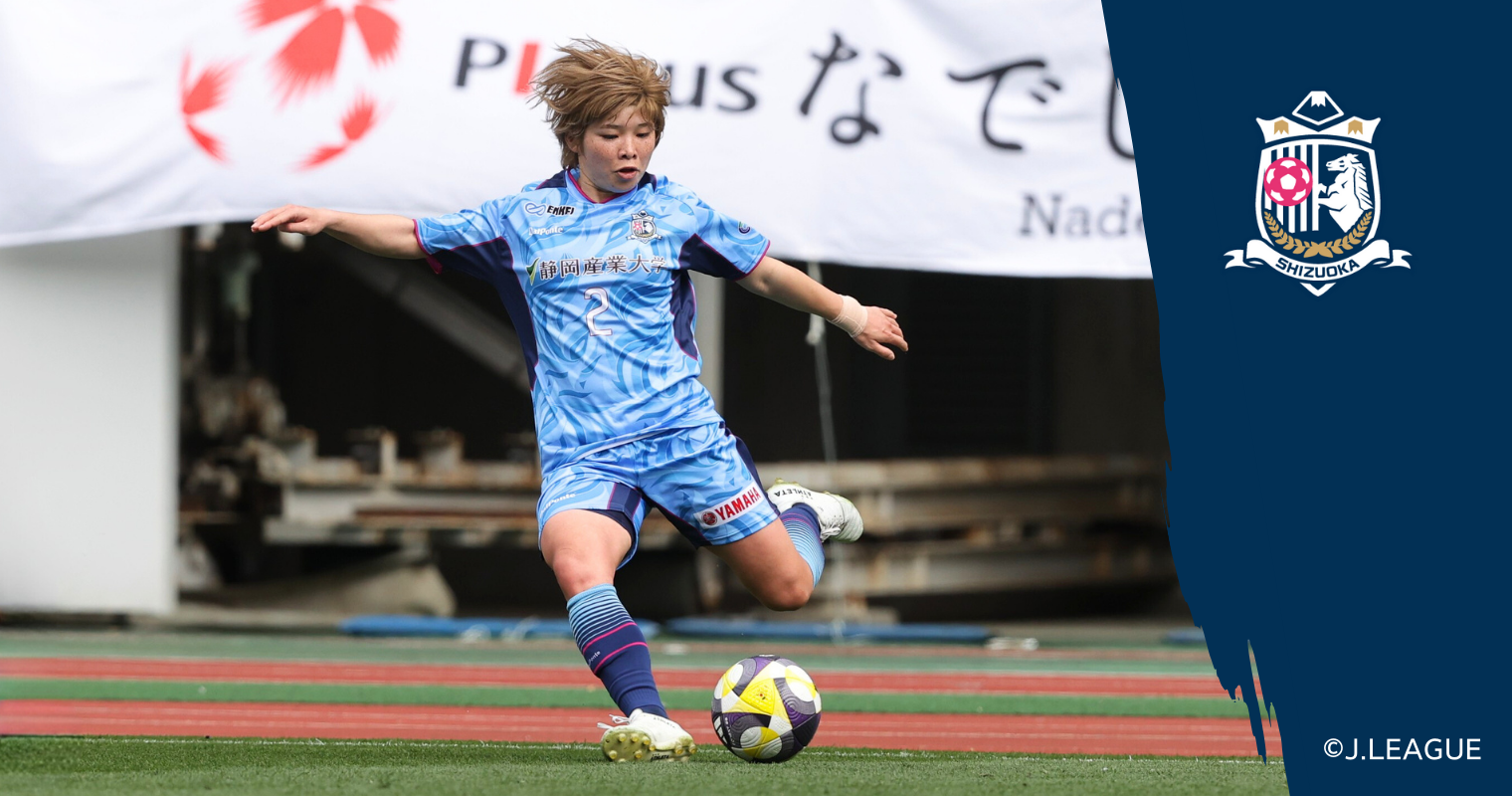 静岡：杉田めい選手150試合達成（HP2）.png