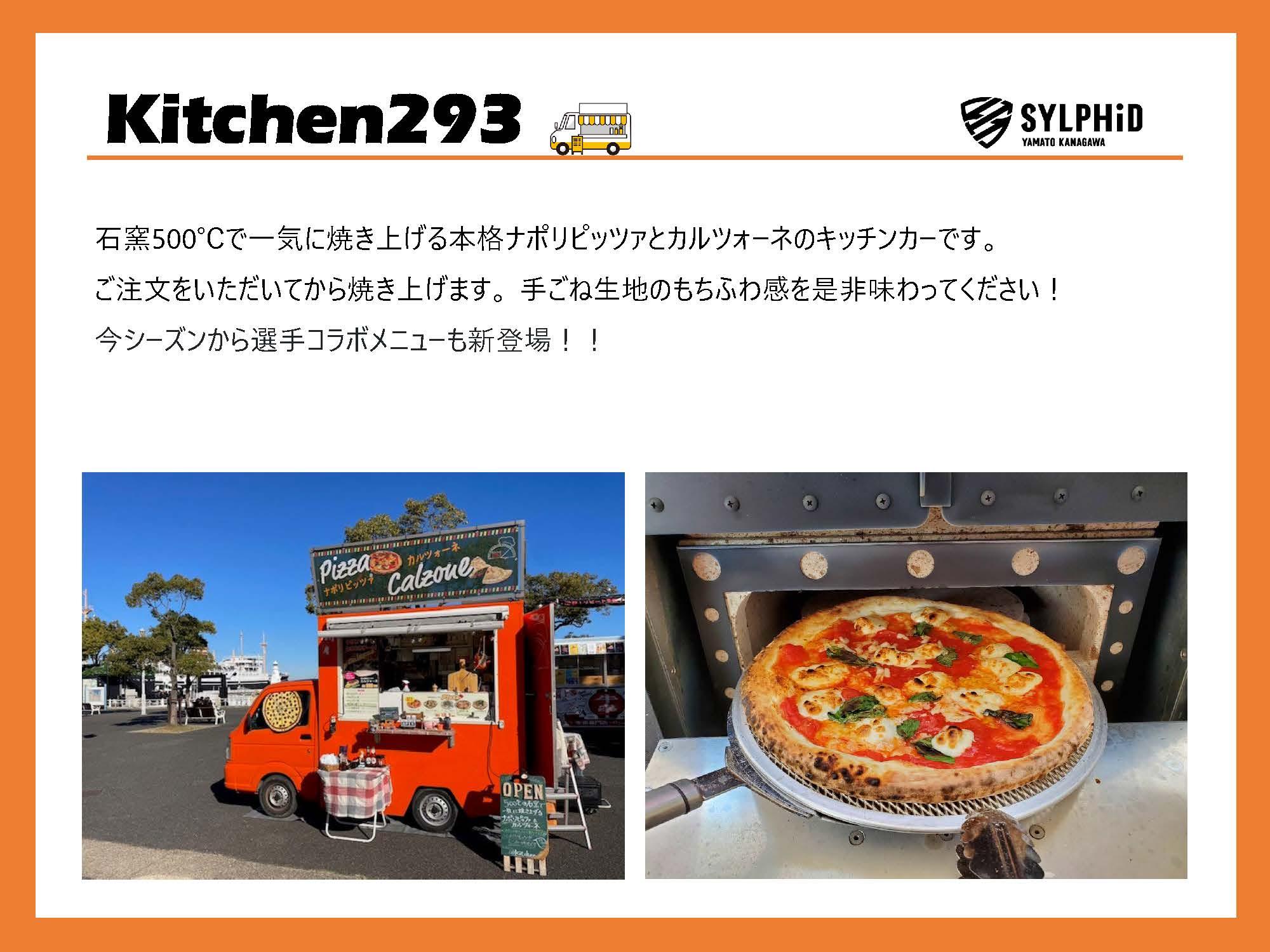 キッチンカーリリース用データ_293.jpg