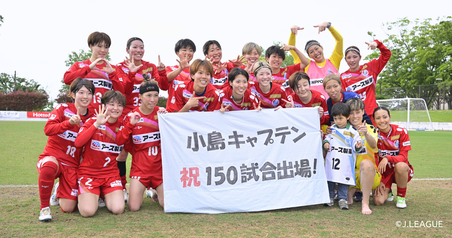 Ａハリマ：小島　美玖 選手　150試合達成（HP3）.png