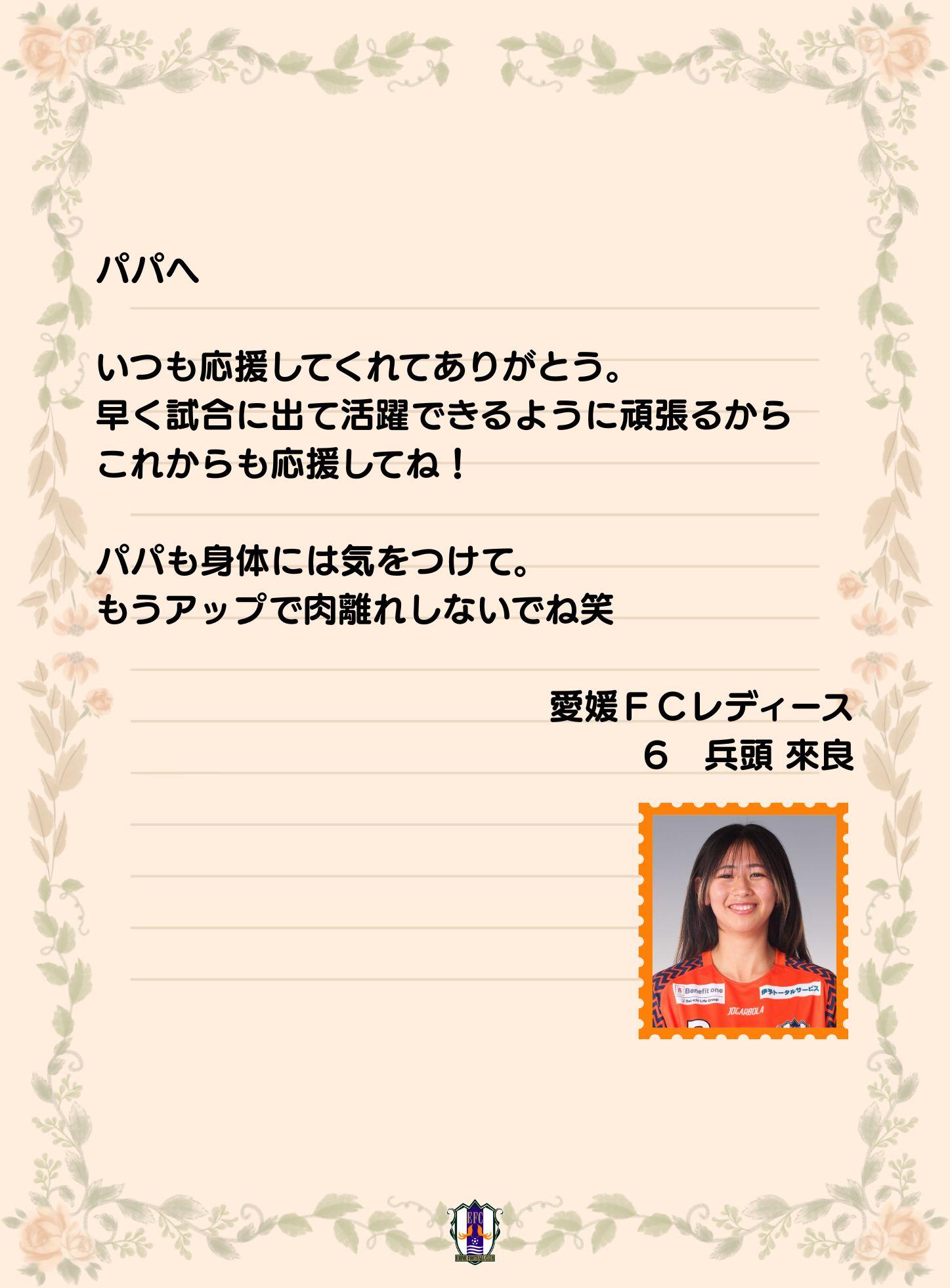 愛媛Ｌ 1.jpg
