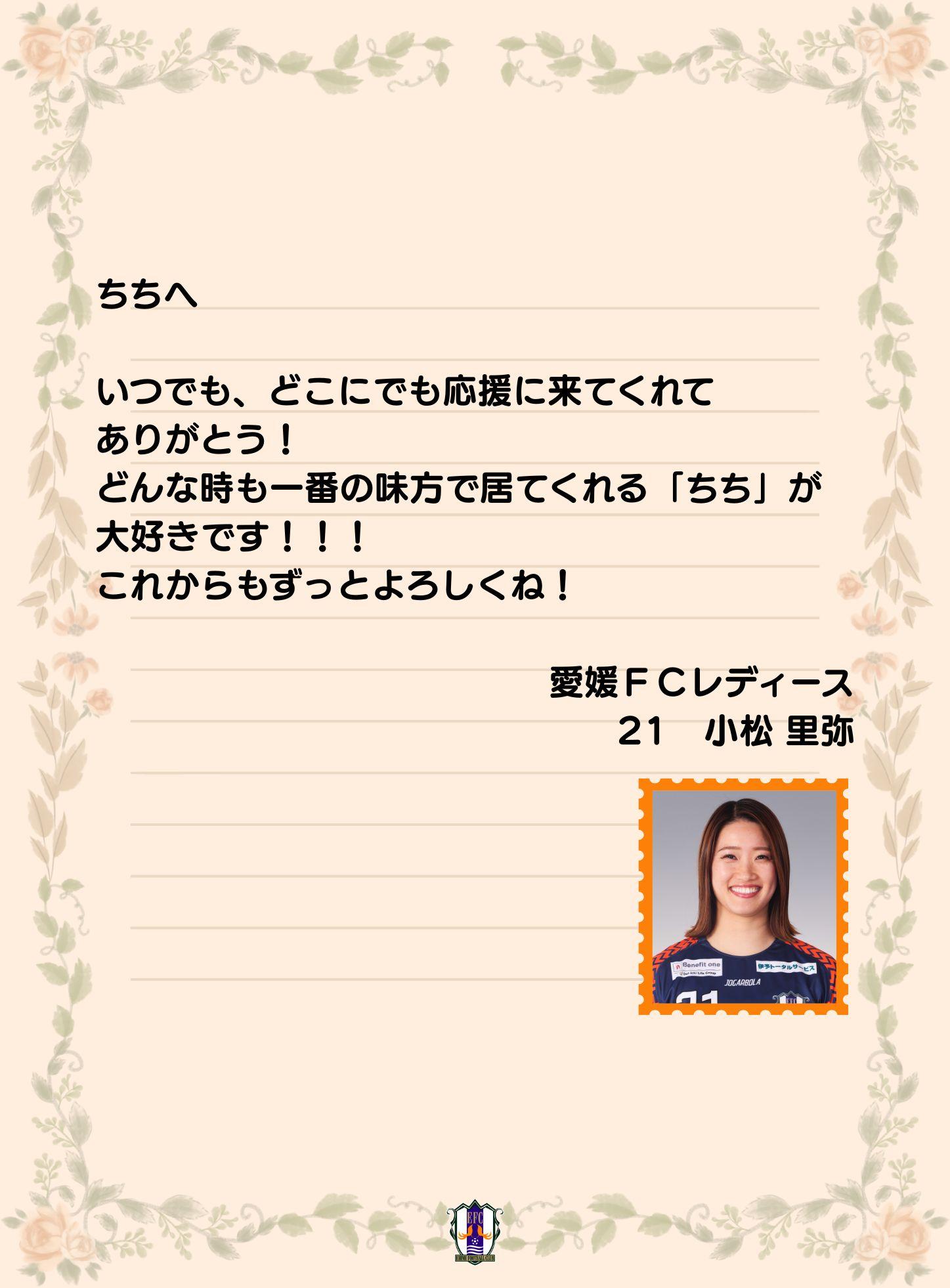 愛媛Ｌ 3.jpg