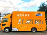 起震車1.jpg