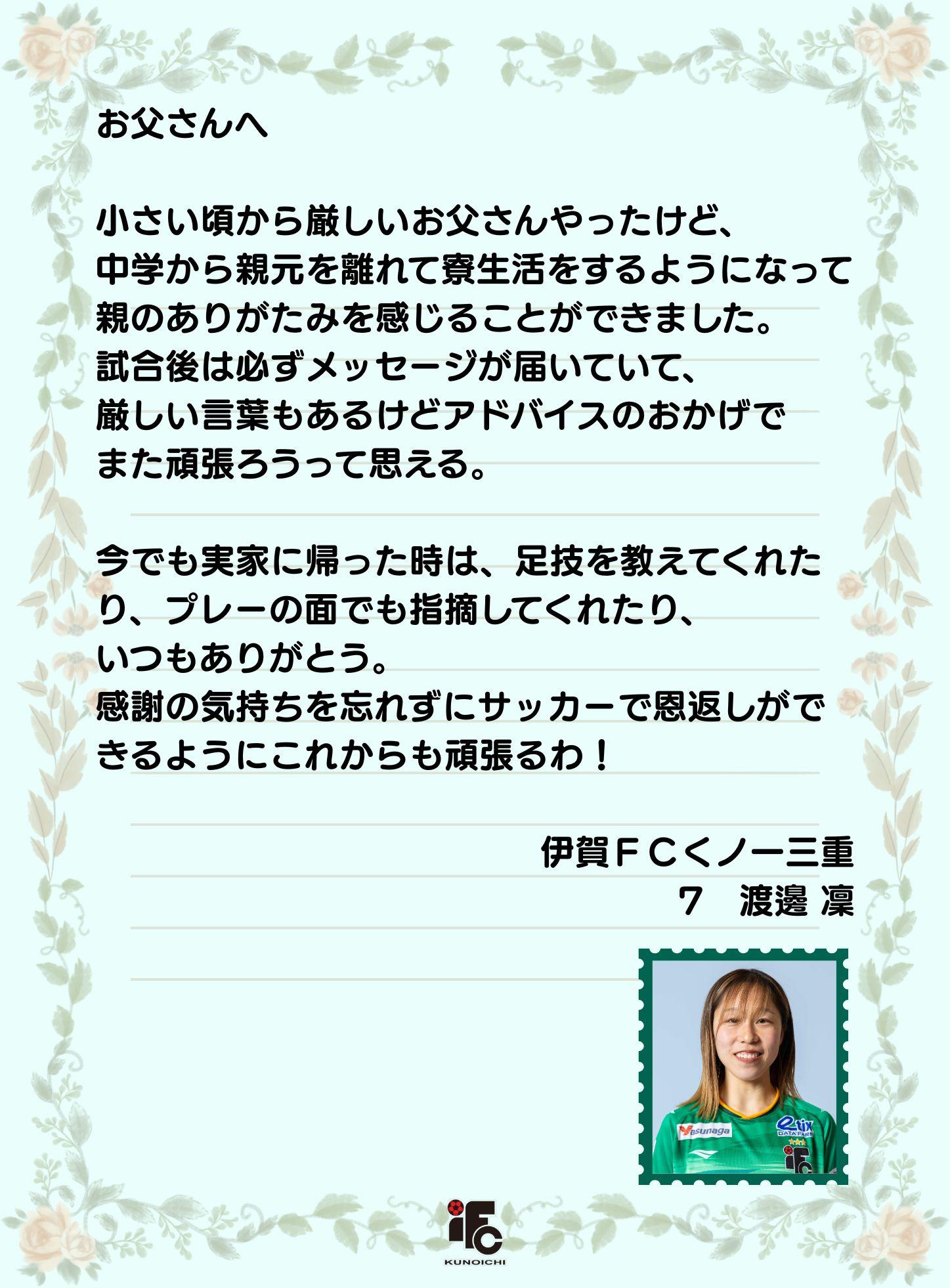 伊賀ＦＣ 1.jpg