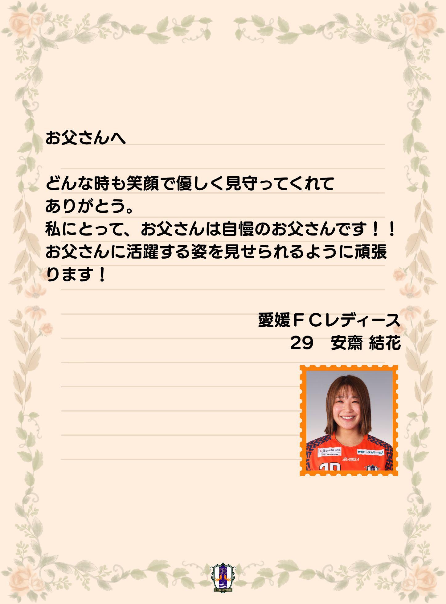 愛媛Ｌ 4.jpg