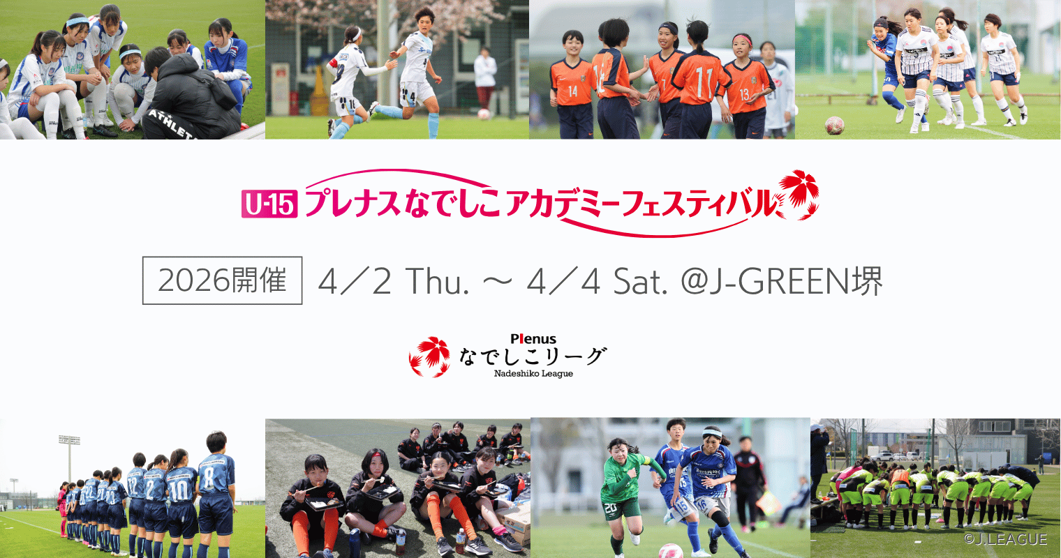 アカデミーフェス2026.png