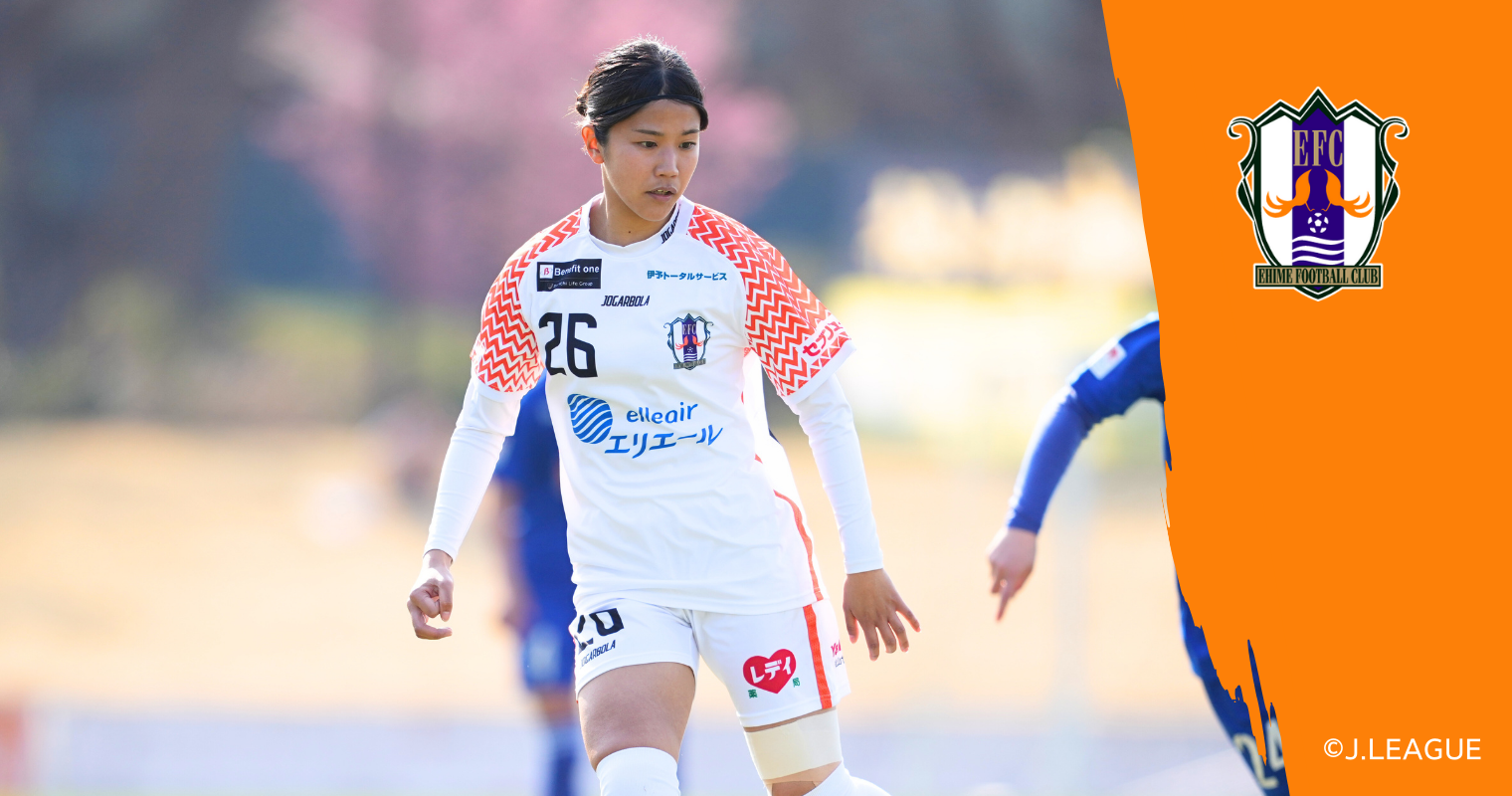 愛媛Ｌ：桜井由衣香選手150試合達成（HP2）.png