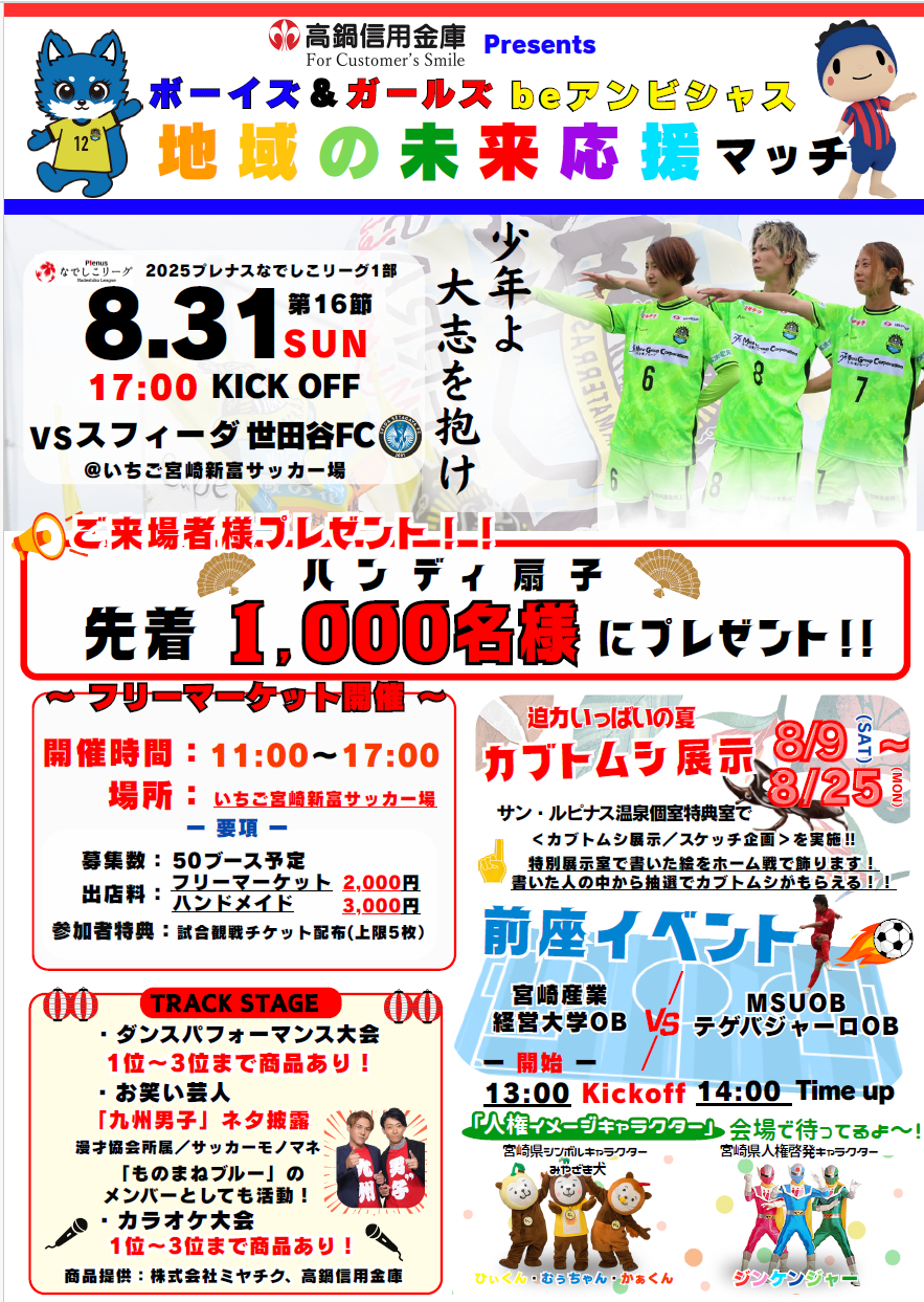 ①【ホーム戦イベント】).png