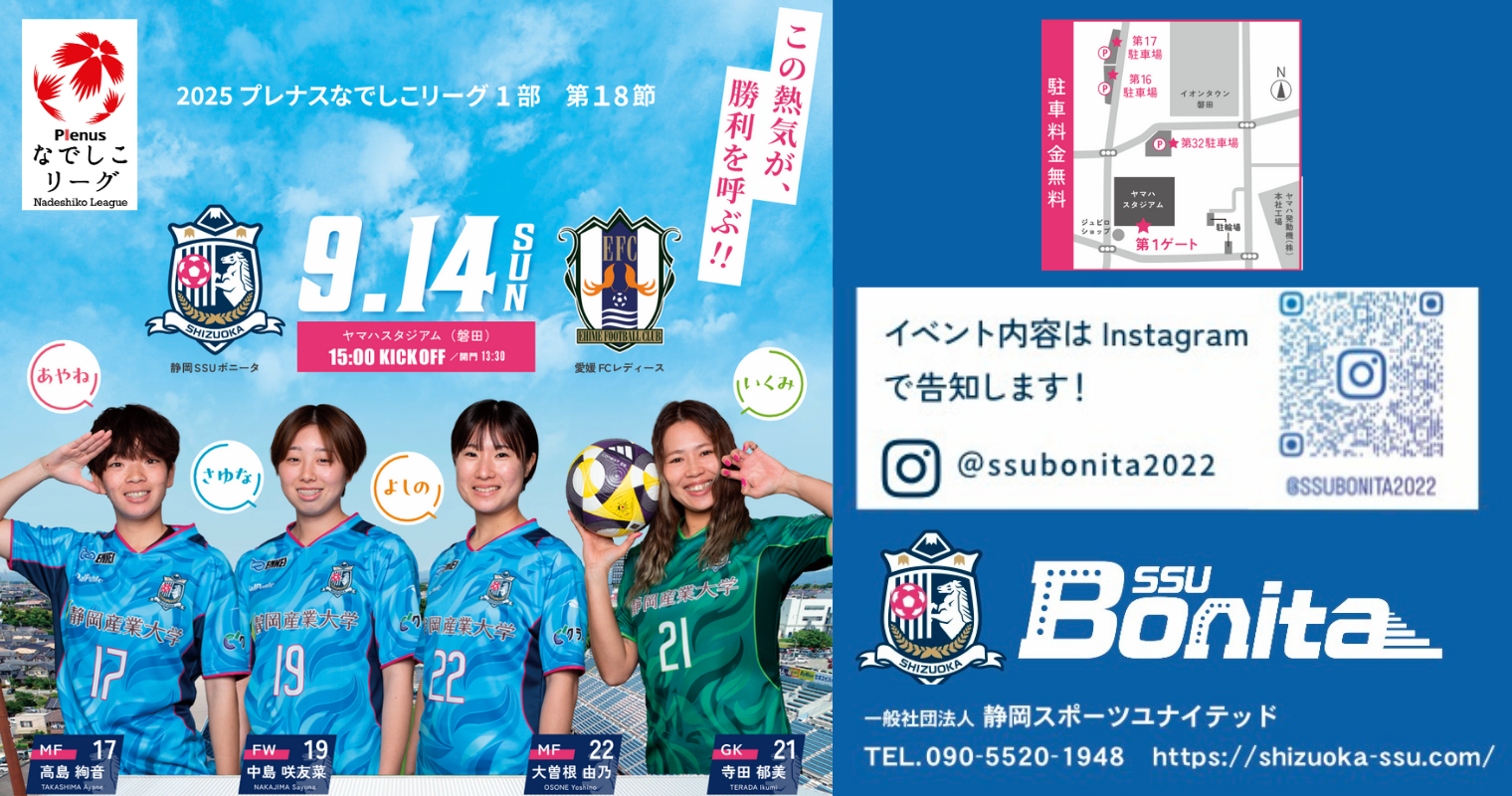 9.14ボニータチラシ(リサイズ).PNG