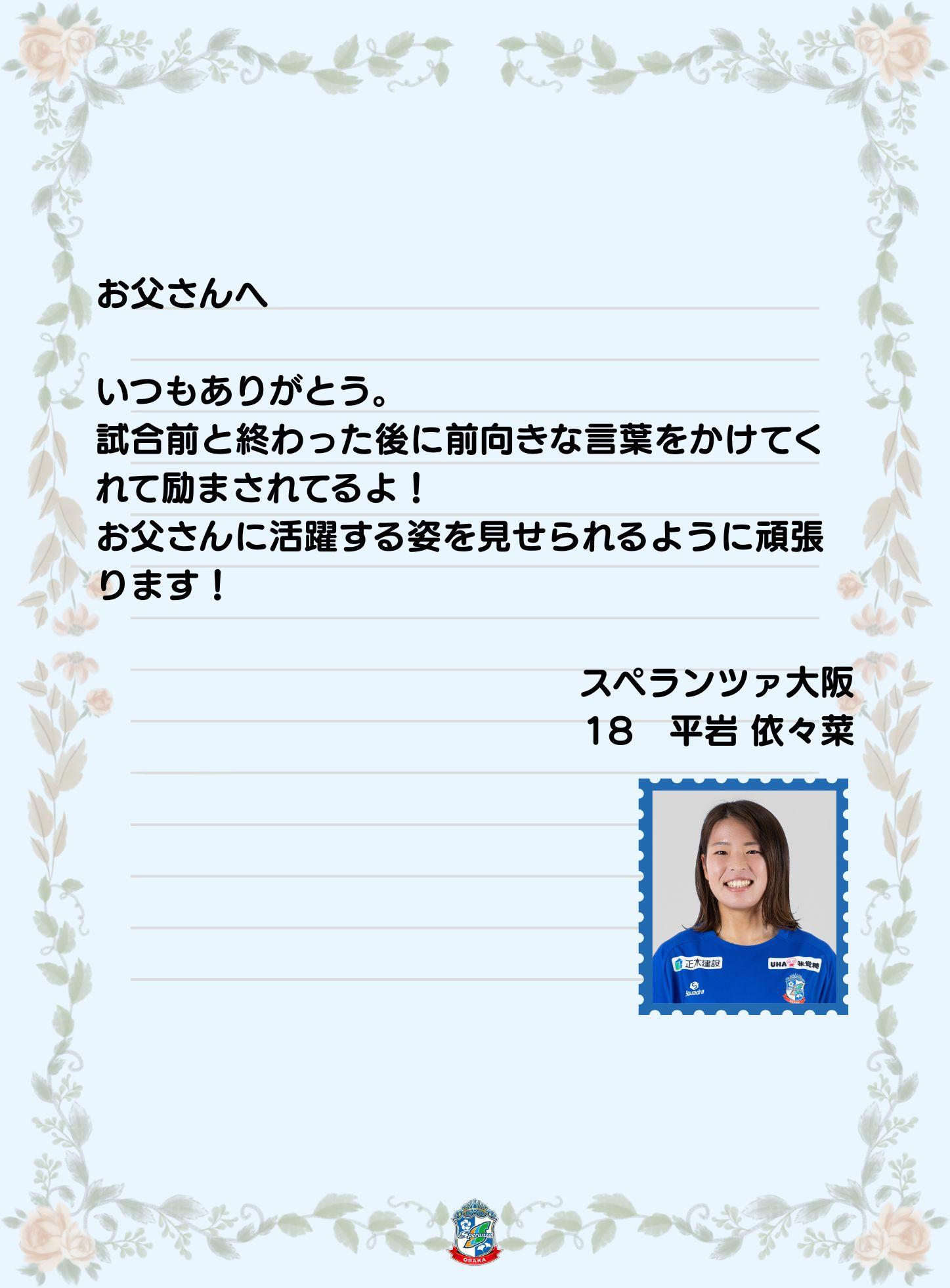 スペ大阪 1.jpg