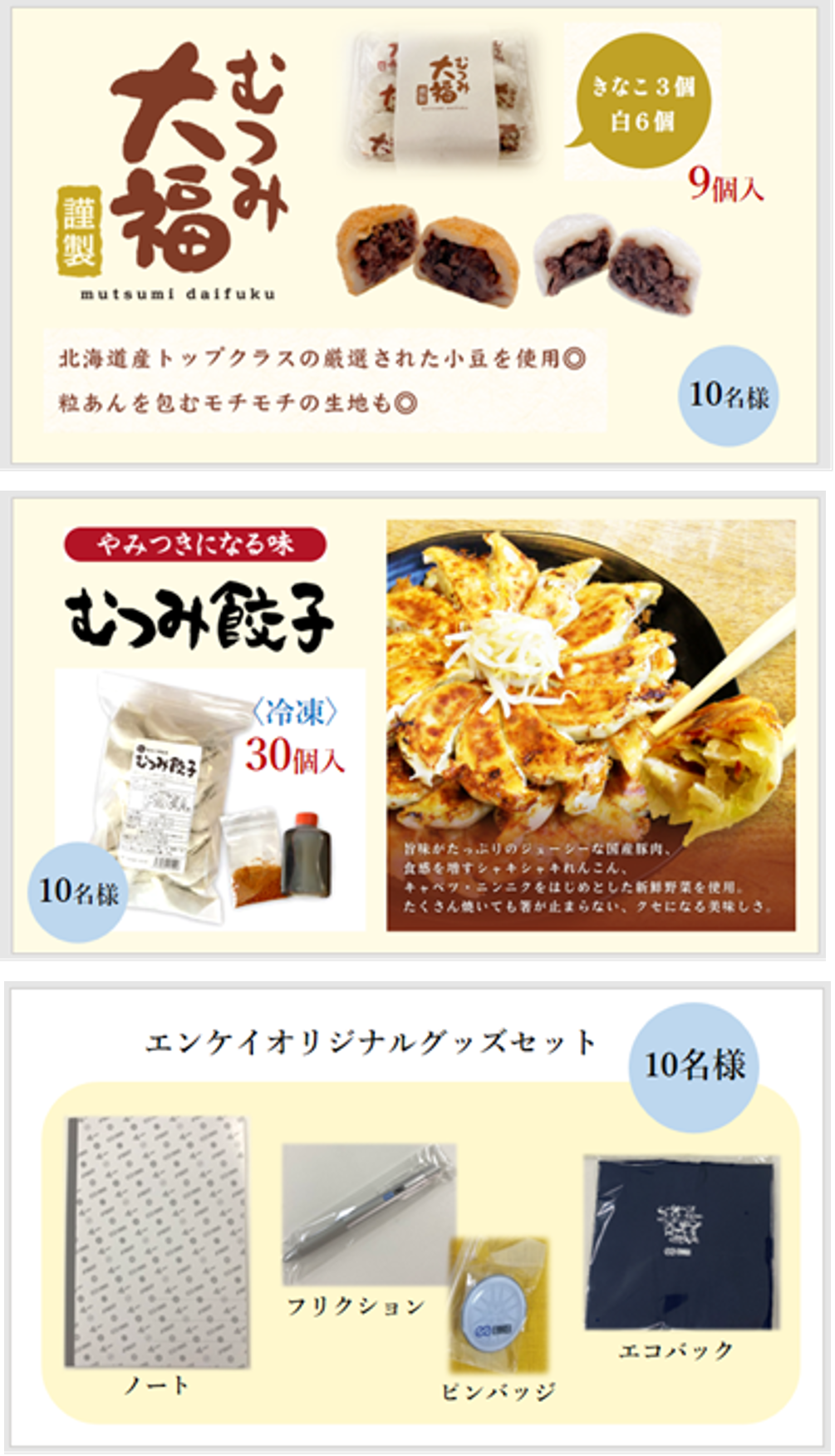 景品.png