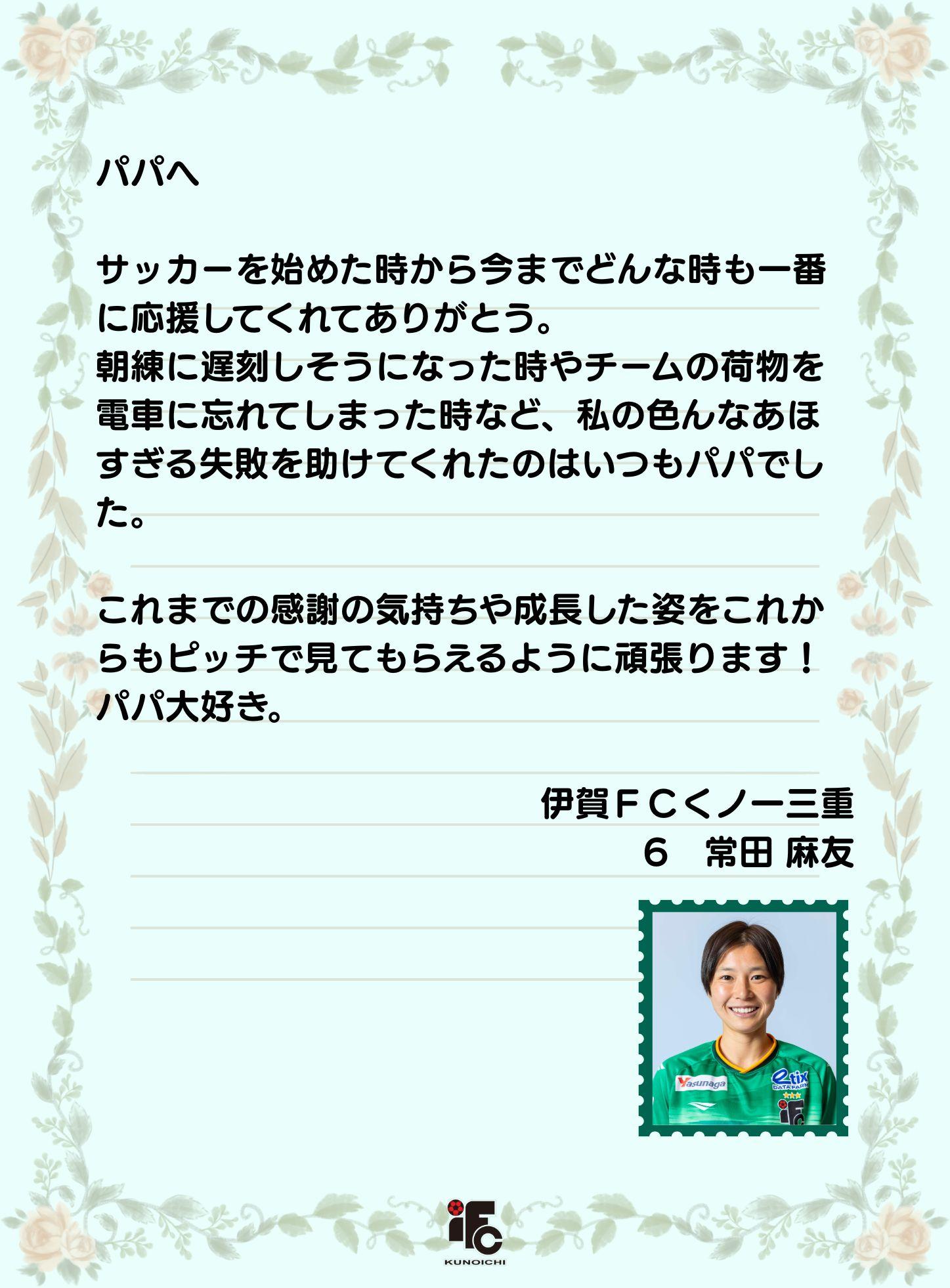 伊賀ＦＣ 2.jpg
