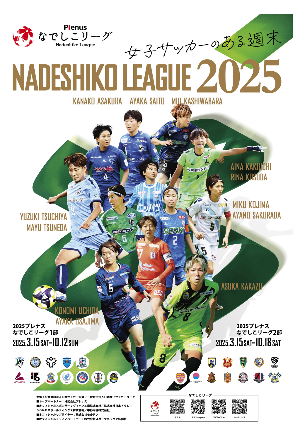 2025ポスター.png