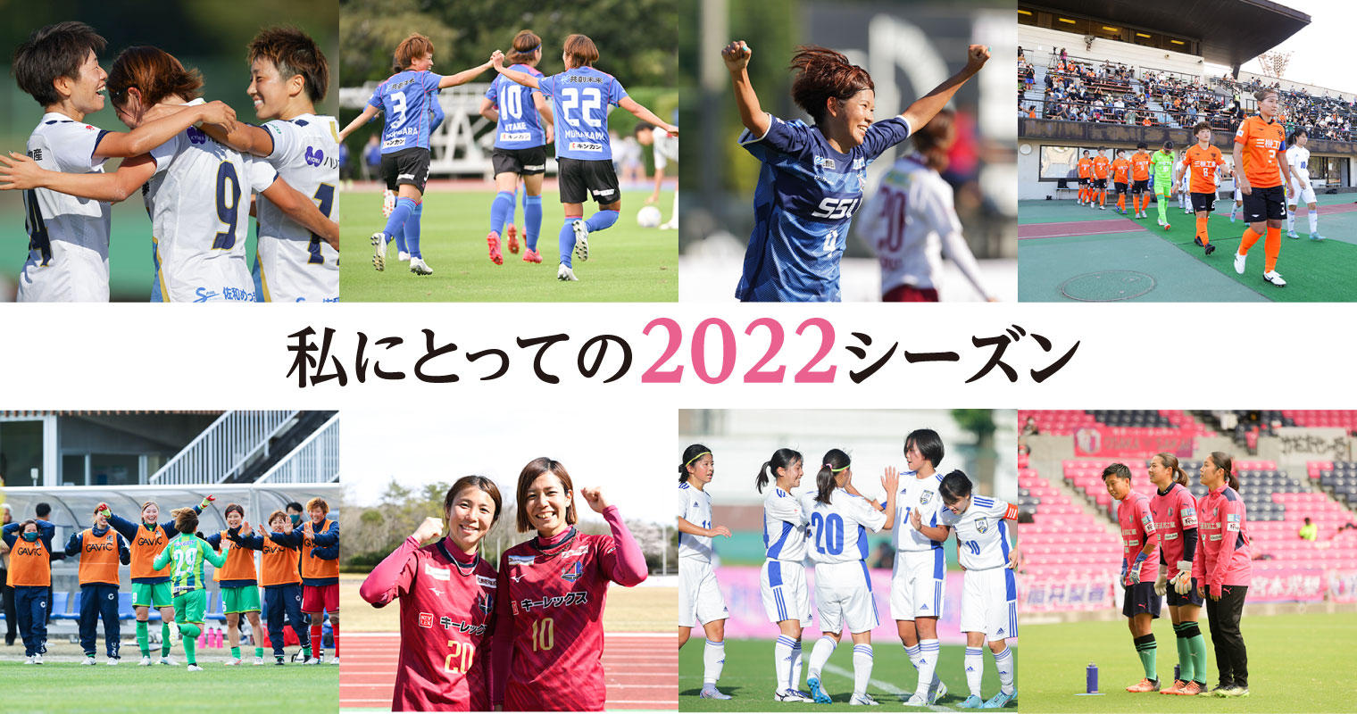 202211_なでしこリーグホームページパネル.jpg