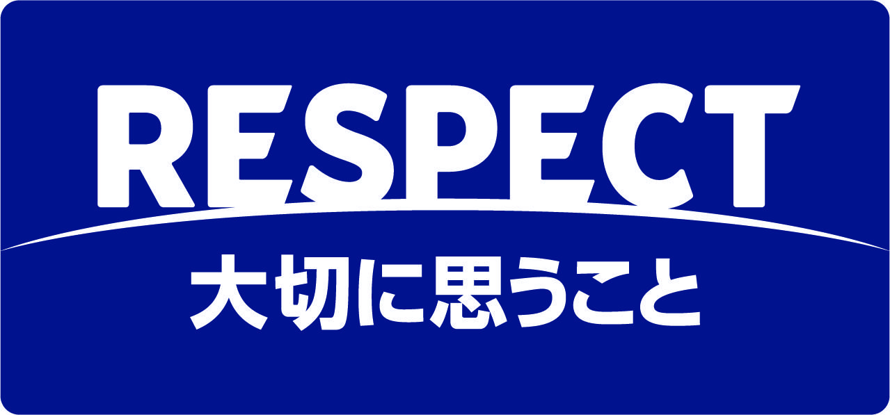 RESPECT 大切に思うこと.jpg