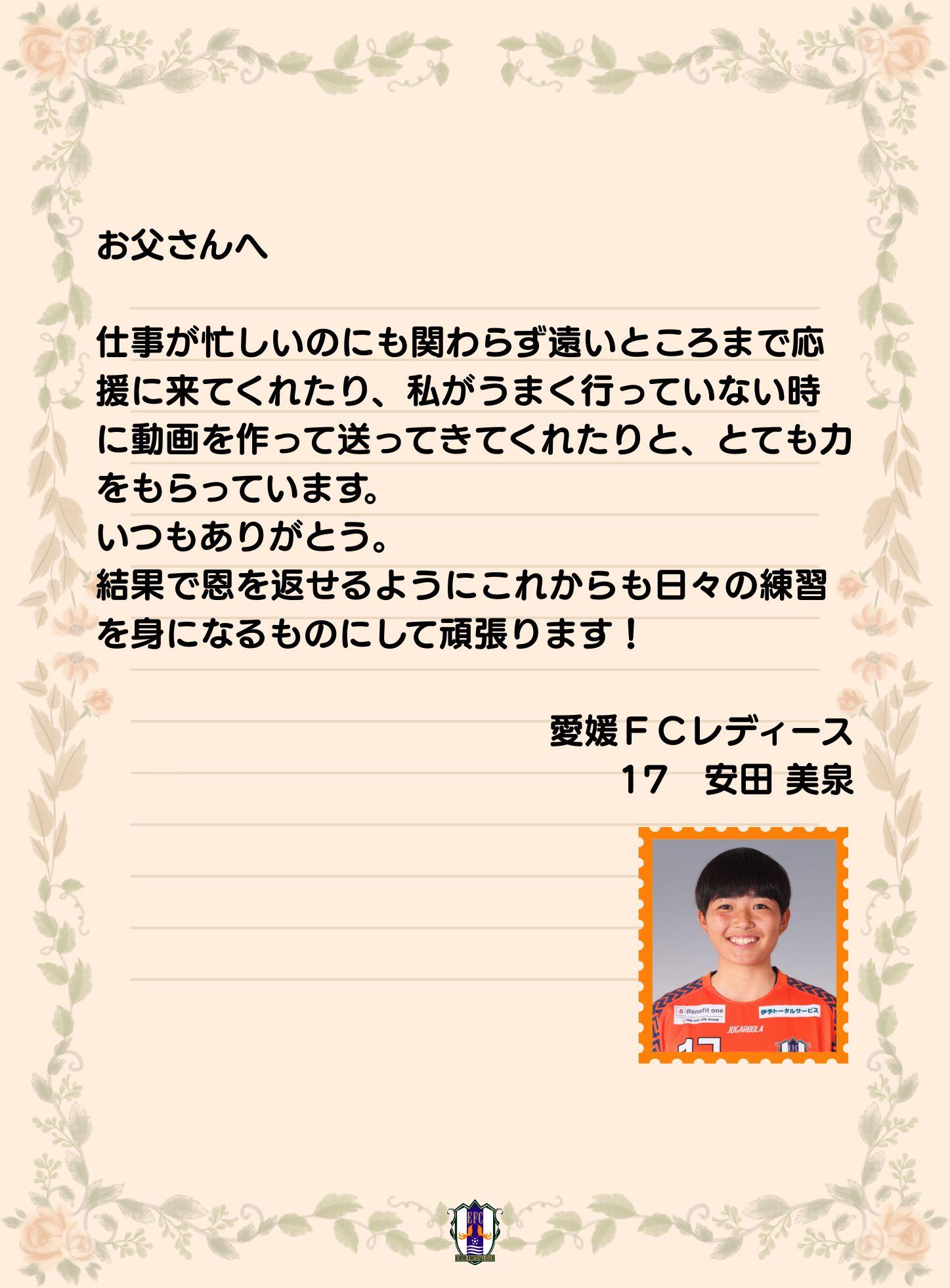 愛媛Ｌ 2.jpg