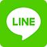 LINEで送る